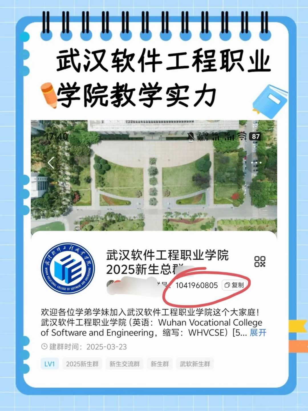 纯干货!武汉软件工程职业学院教学实力