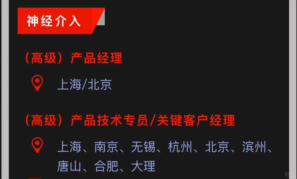 生物医药招聘——强生