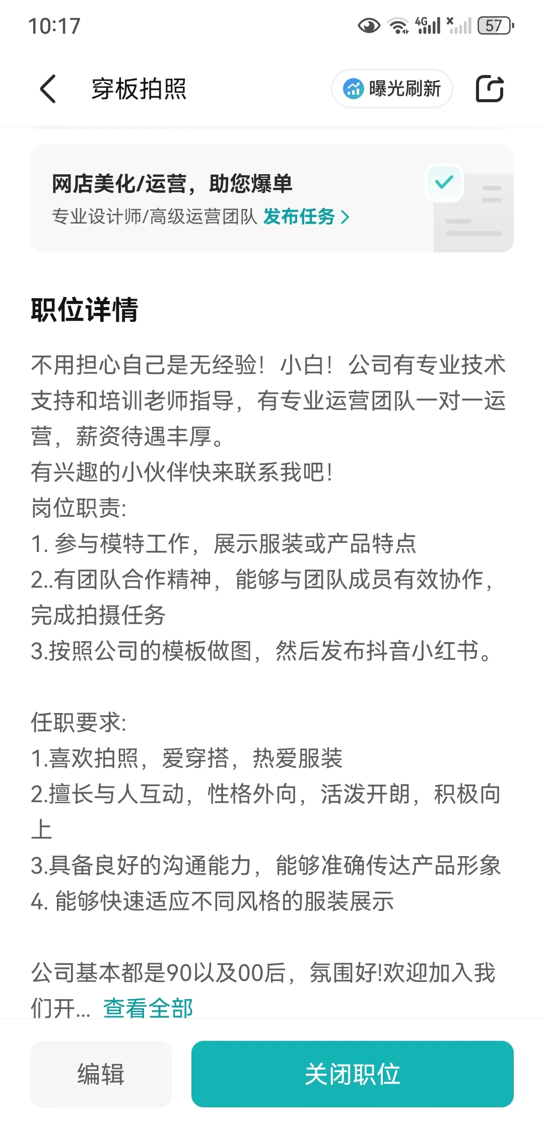 招聘小红书运营小白有没有