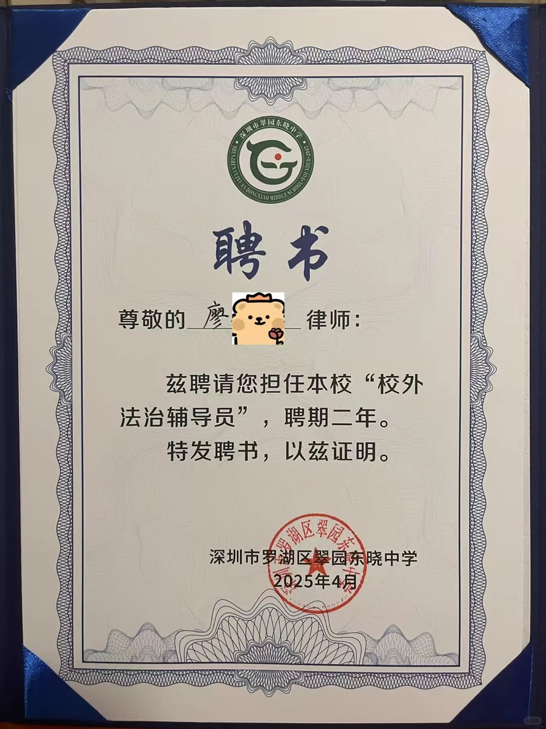 初中法治课堂记录