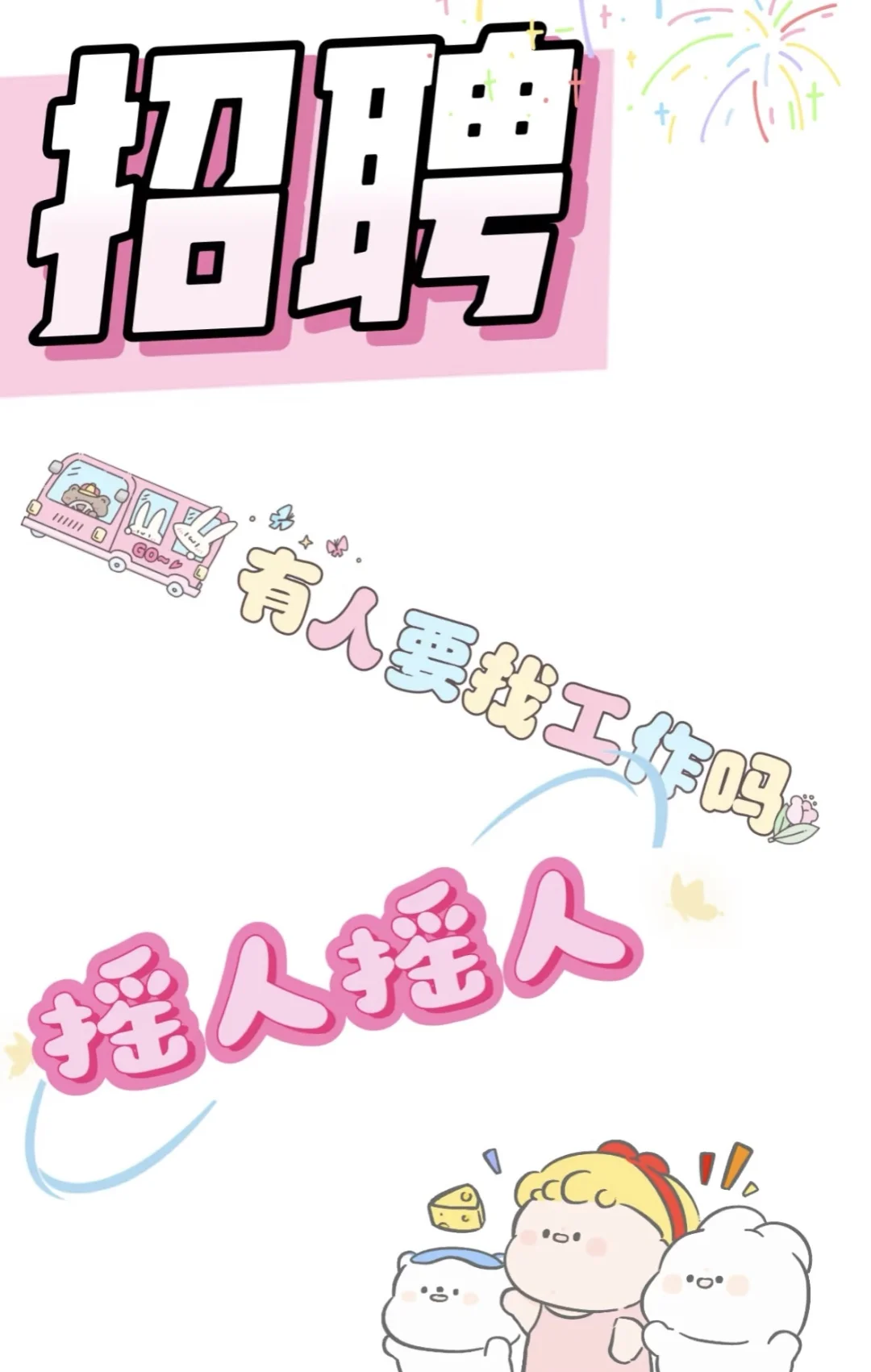 初创工作室，招聘两个运营助理，不会可以学！