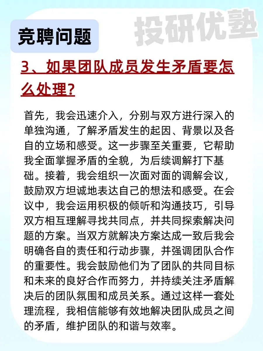 内部竞聘的秘籍是？看完就懂了