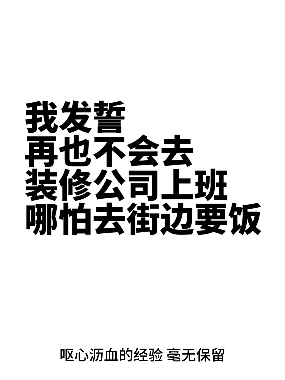 揭幕装修公司的设计岗位