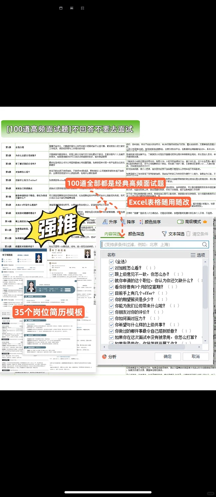 再也不怕被骗了!国家帮你找工作，第六个绝