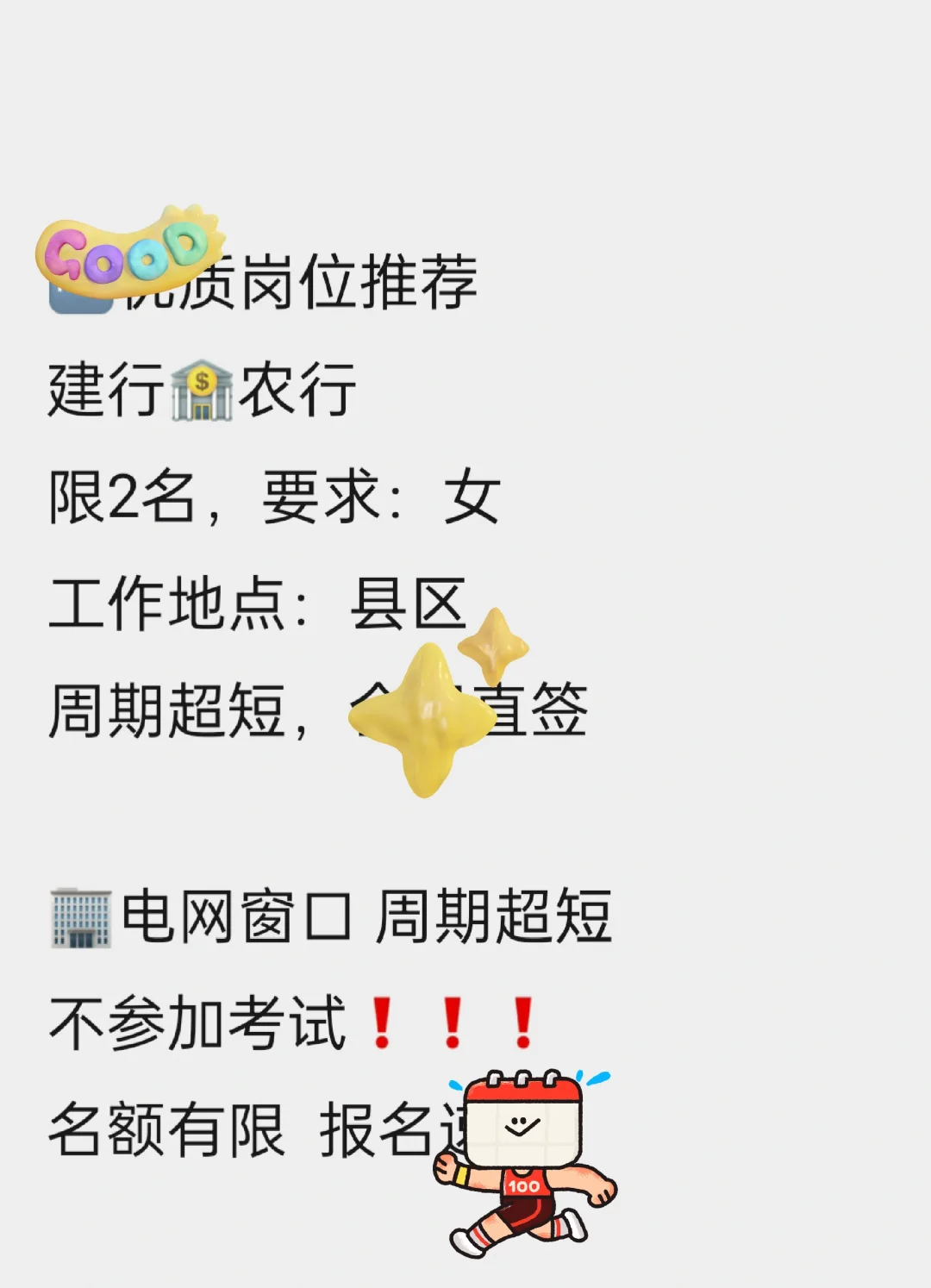 揭秘!阜新这些热门岗位你知道吗?