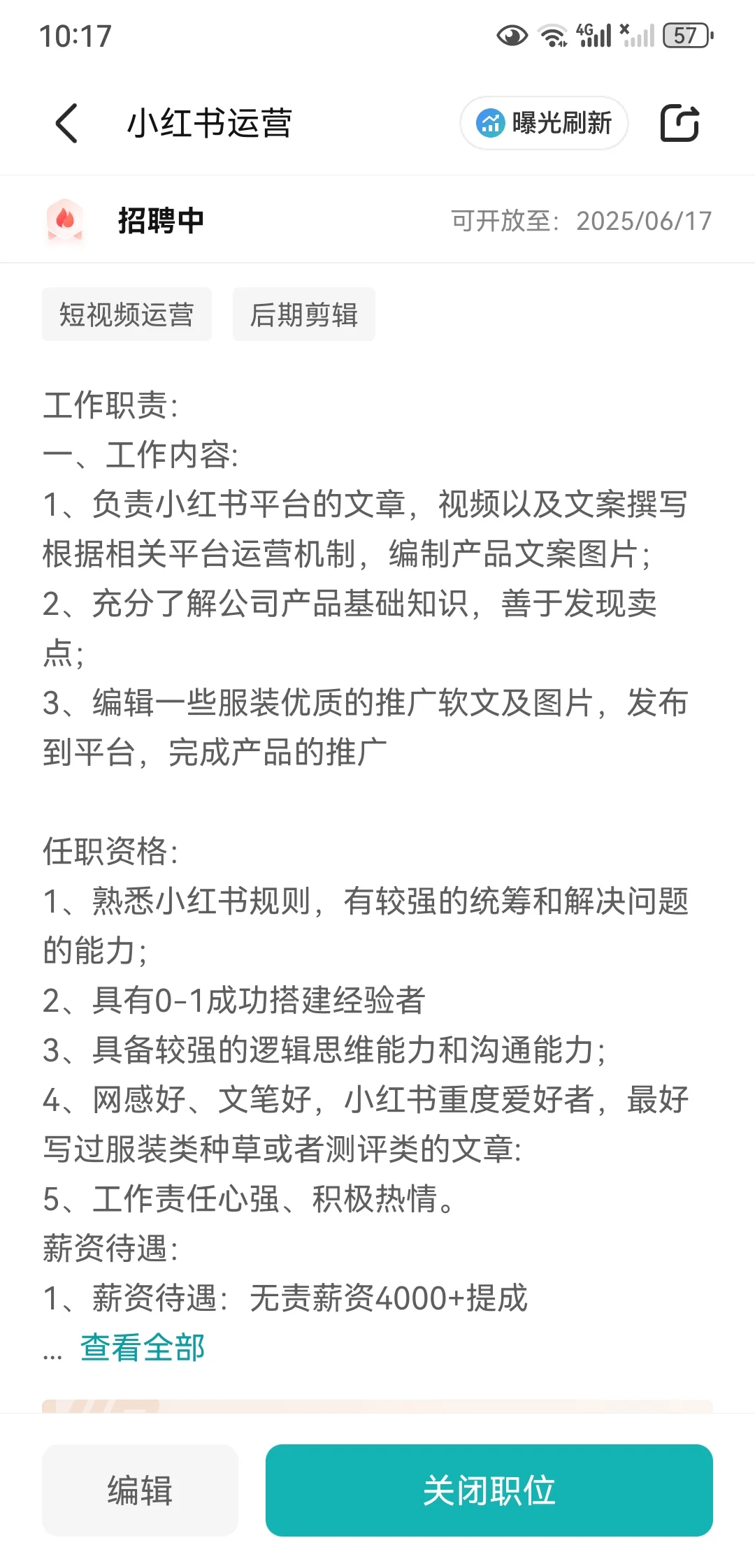 招聘小红书运营小白有没有