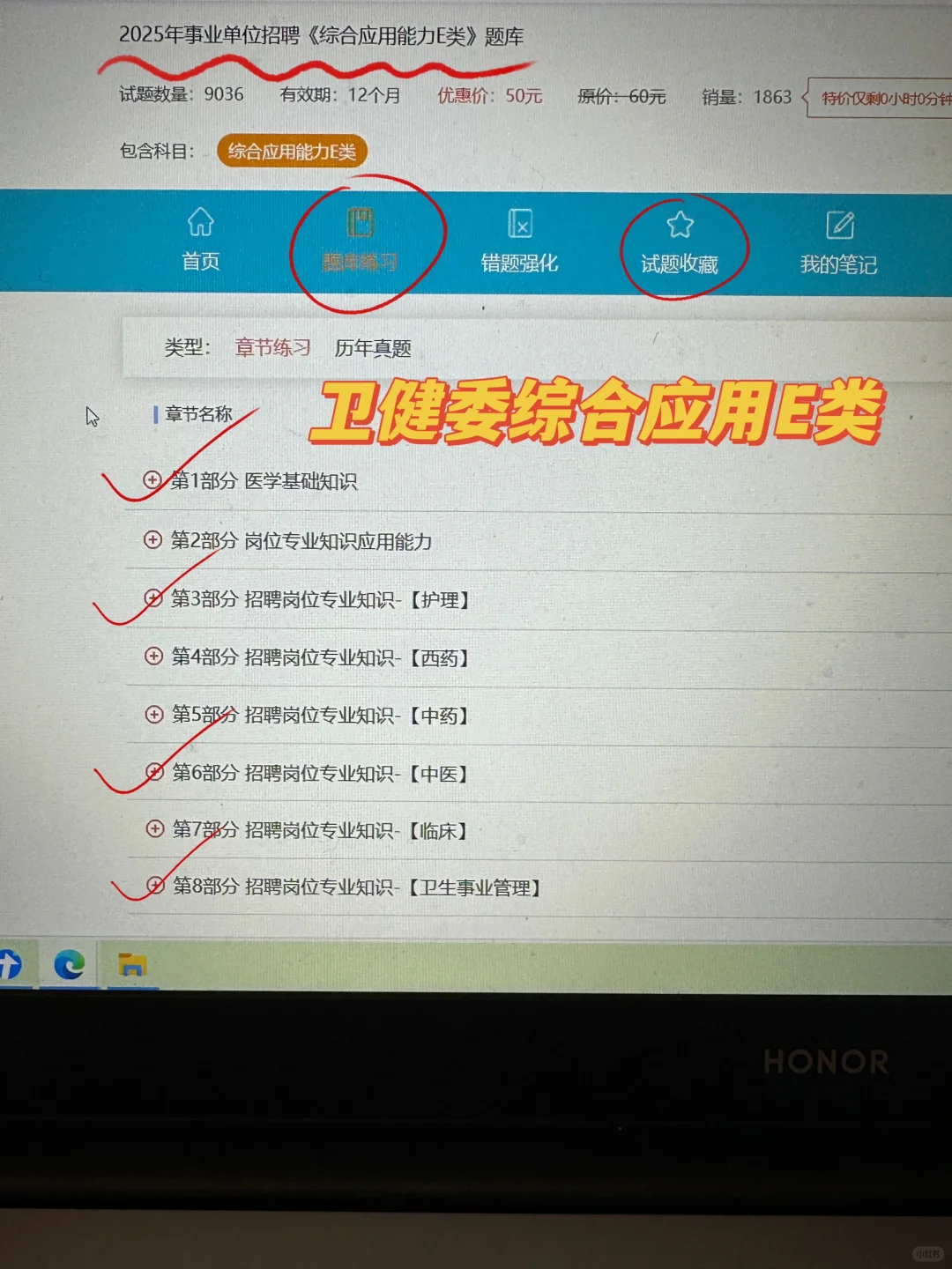 秦皇岛事业单位公开招聘卫健委223人，大放水