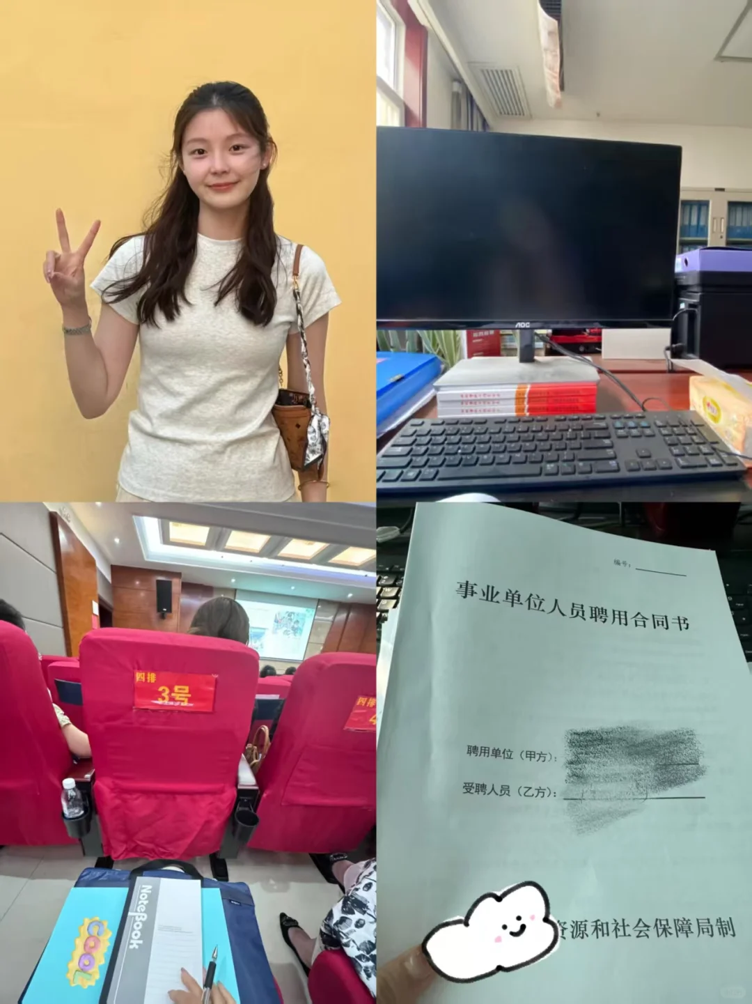 因为我是大专学历考进的事业编。一直...yi