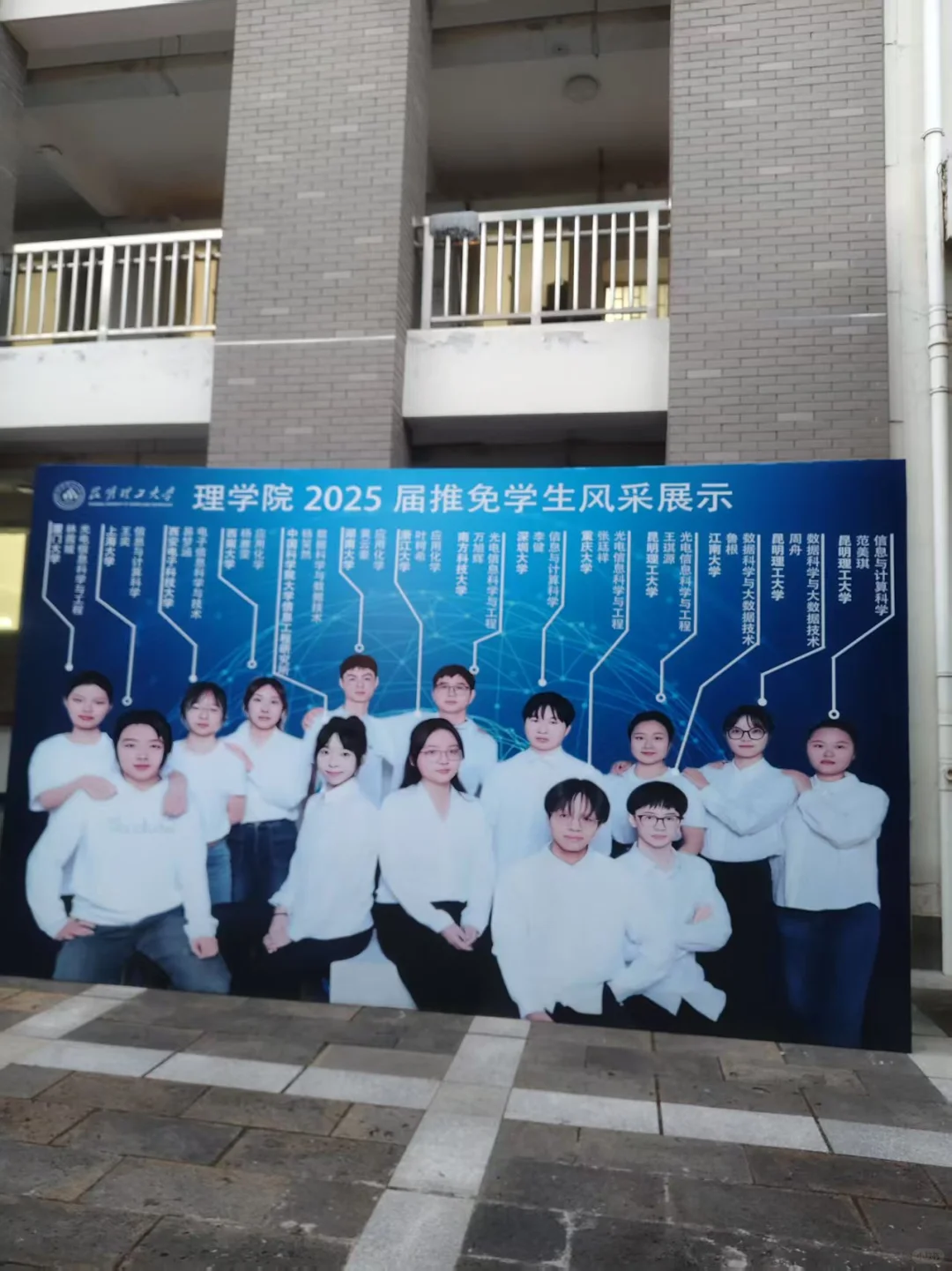 2025高考生必看！昆明理工大学理学院