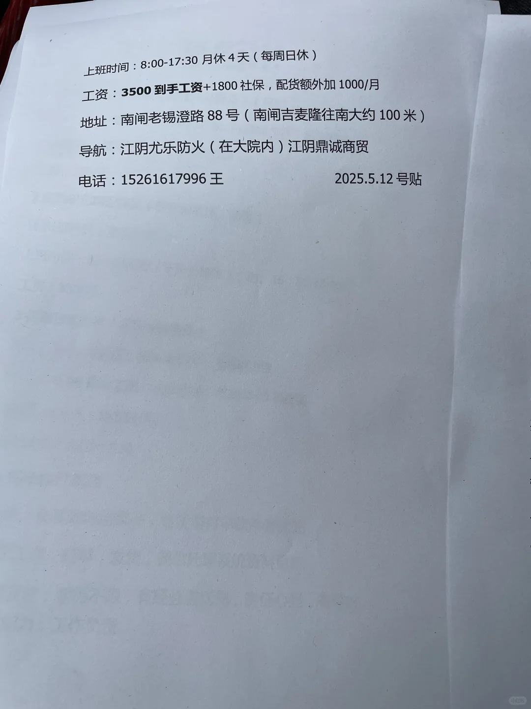 招！闲着也是闲着，要来上个班吗