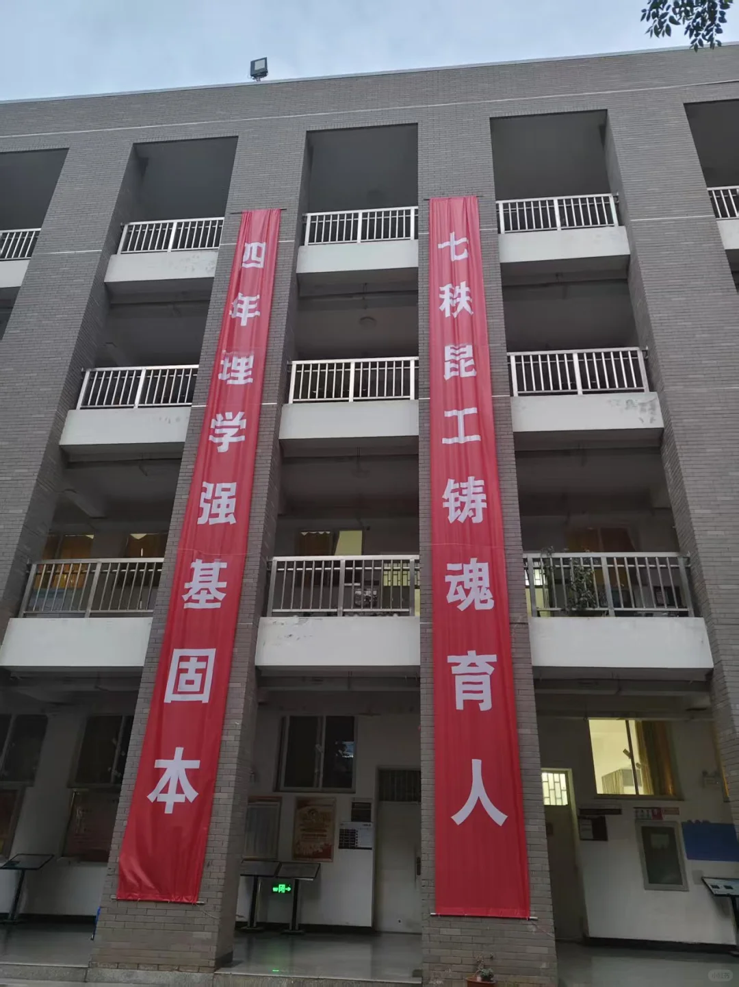 2025高考生必看！昆明理工大学理学院