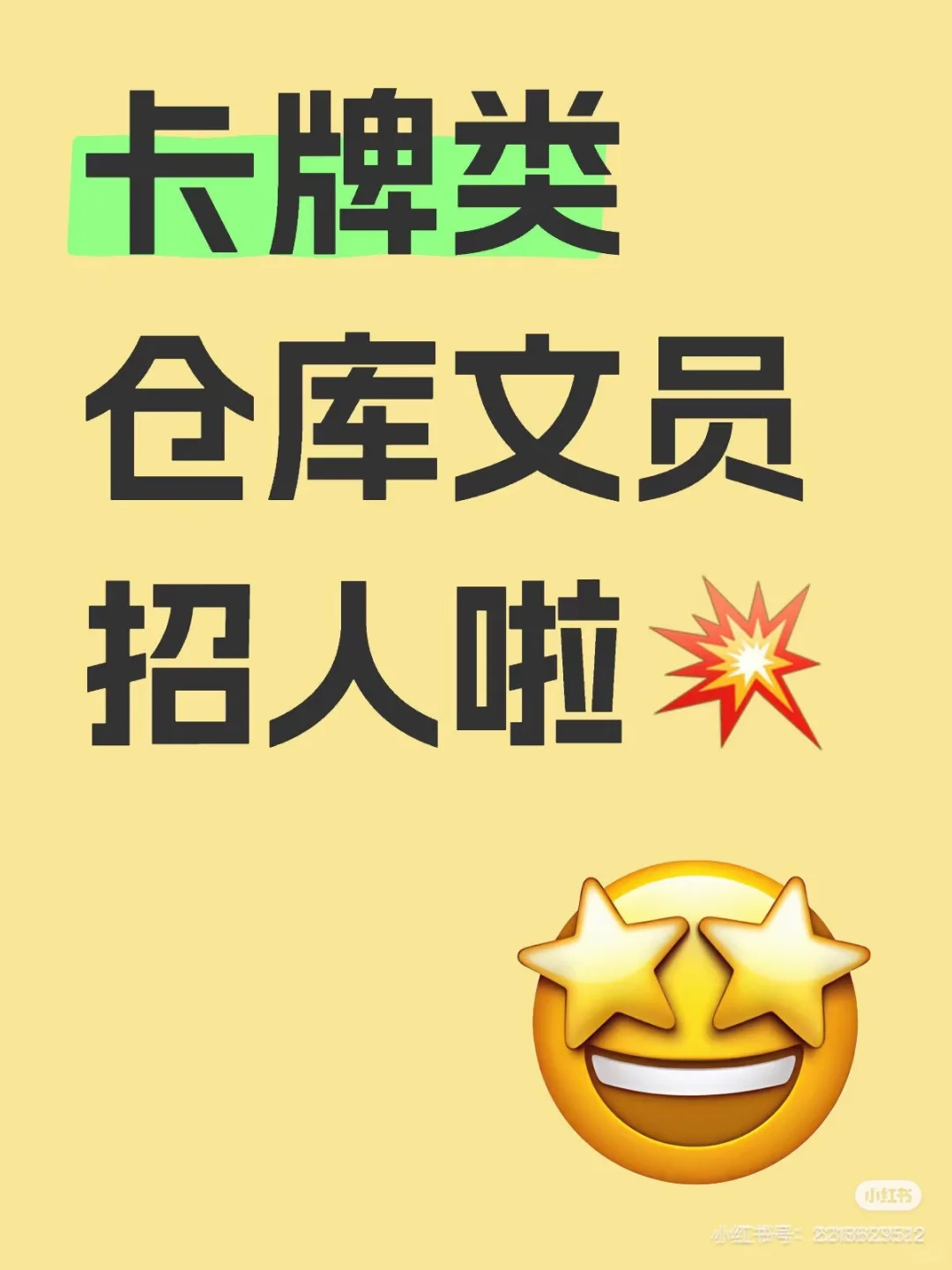哭了 神仙公司为什么招不到人呀