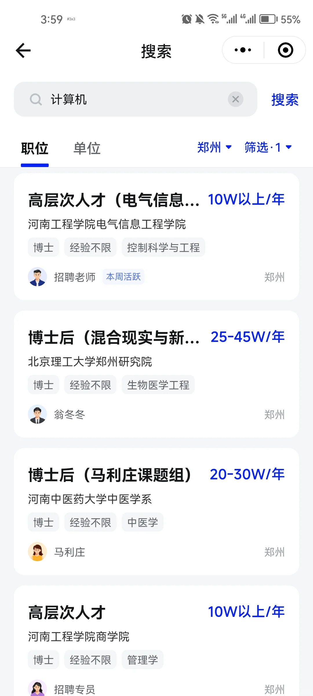 计算机博士在郑州能拿多少工资