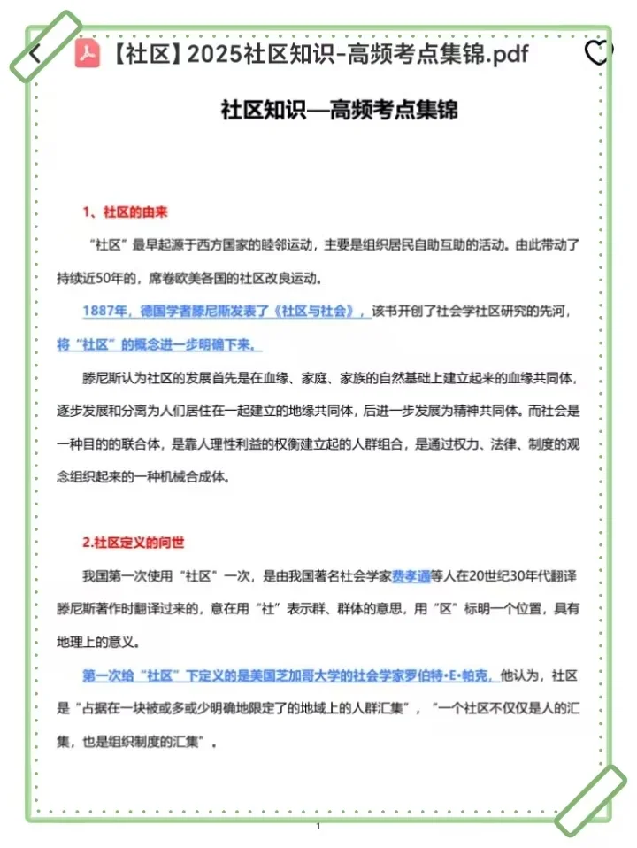 25西宁城西区社区工作者，这把真的赢麻了