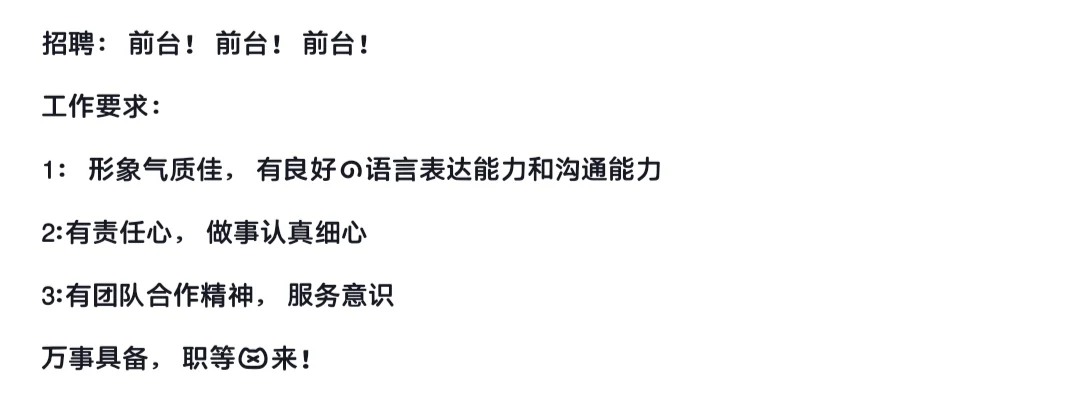 岗位前台！！！