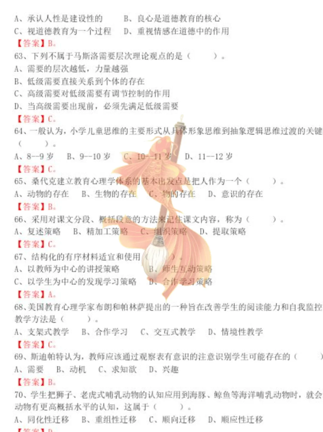 救命！哈尔滨教师编备考人有福了！挖到宝
