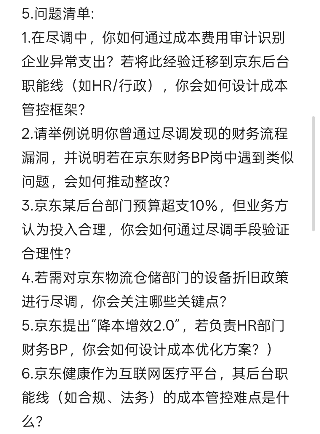 45w，四大FDD领了赔偿顺利上岸京东职能bp