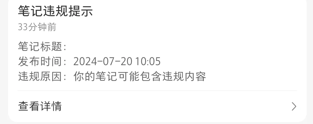被不知名力量制裁啦🤧