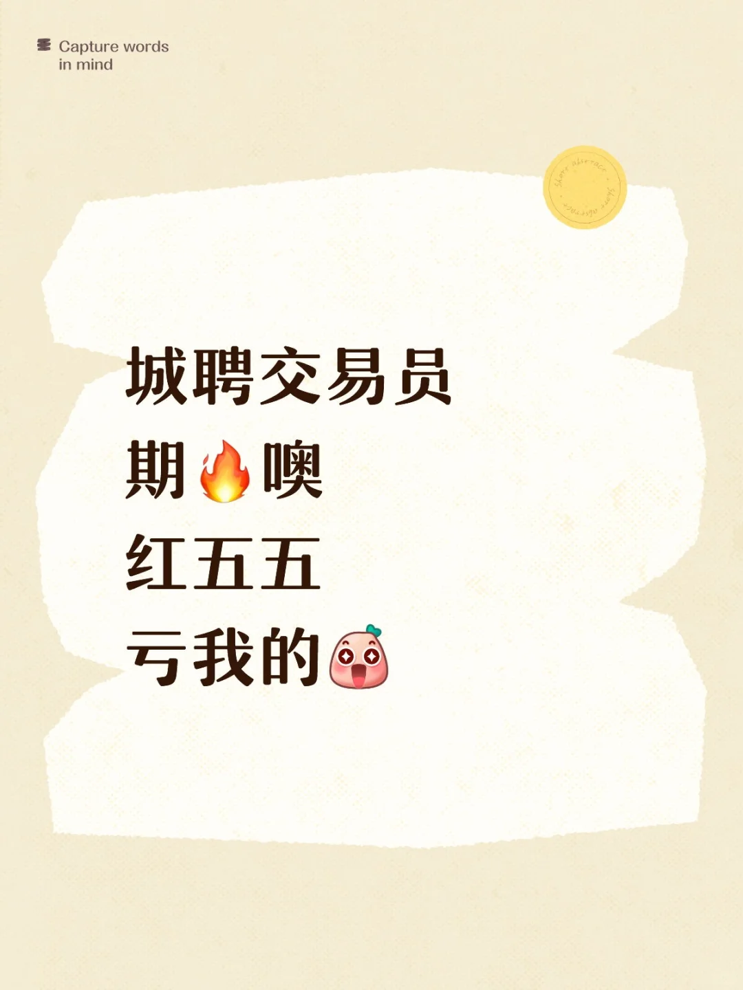 - 现在多学一样本事，以后少求一次人