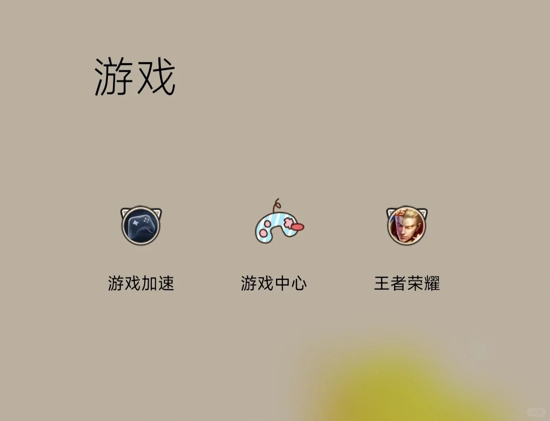 失业，段位低，主打陪伴Q区