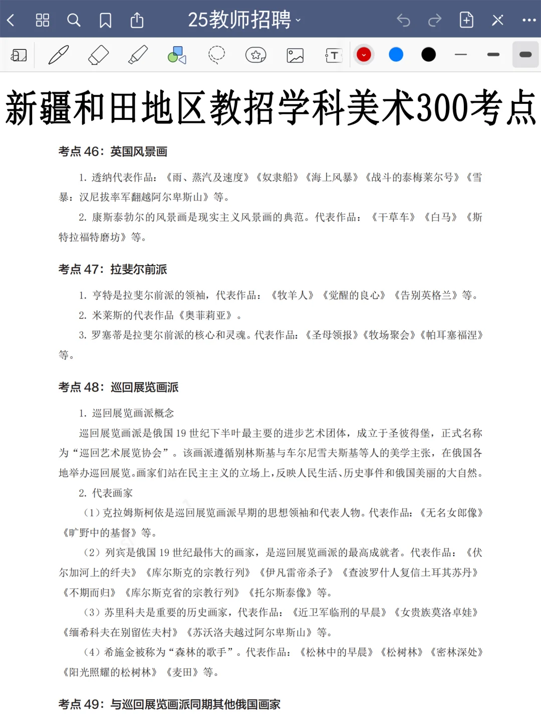 今年，新疆和田地区教招是真的在放洪水啊