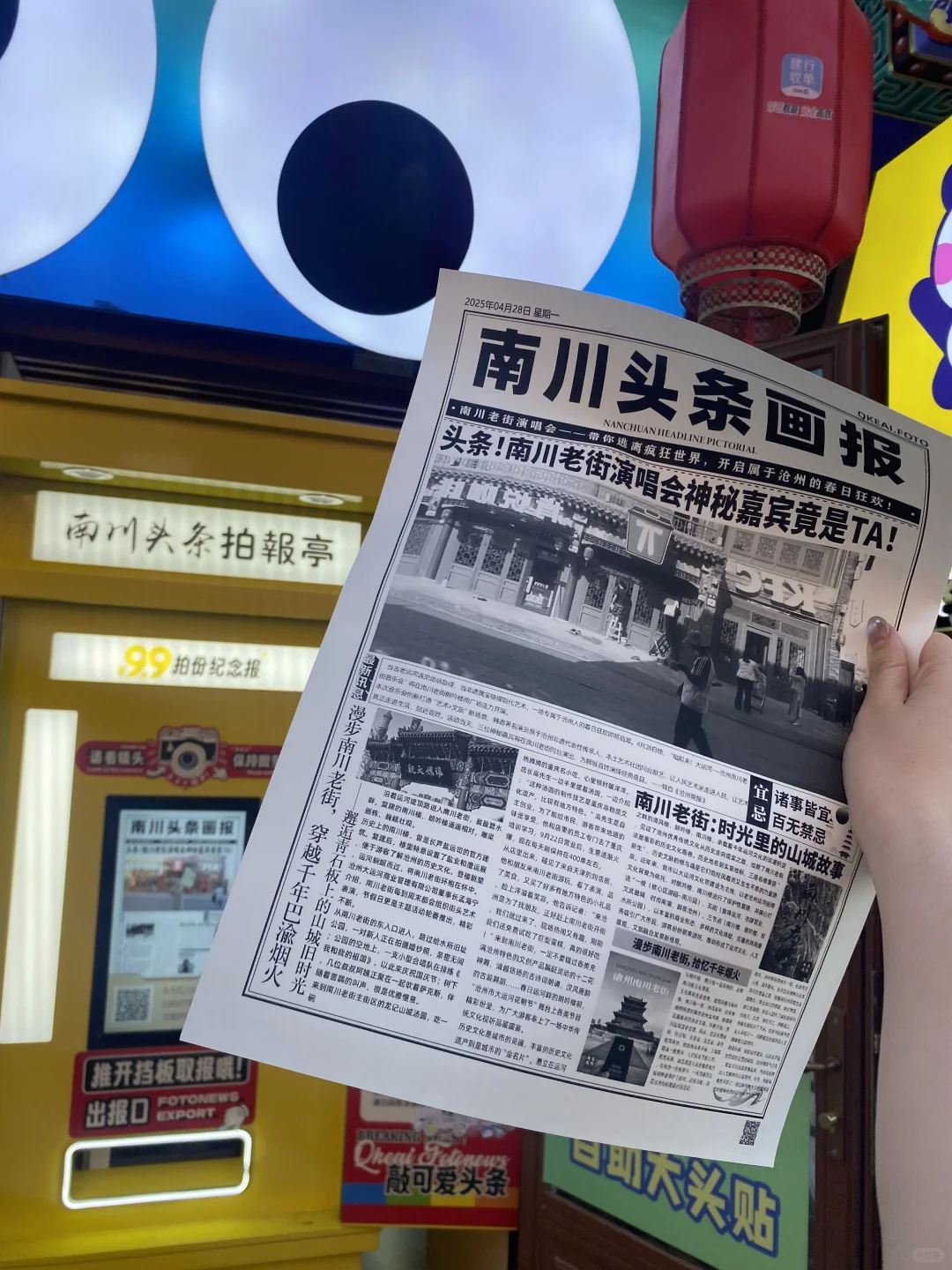 邯郸康德拍报机