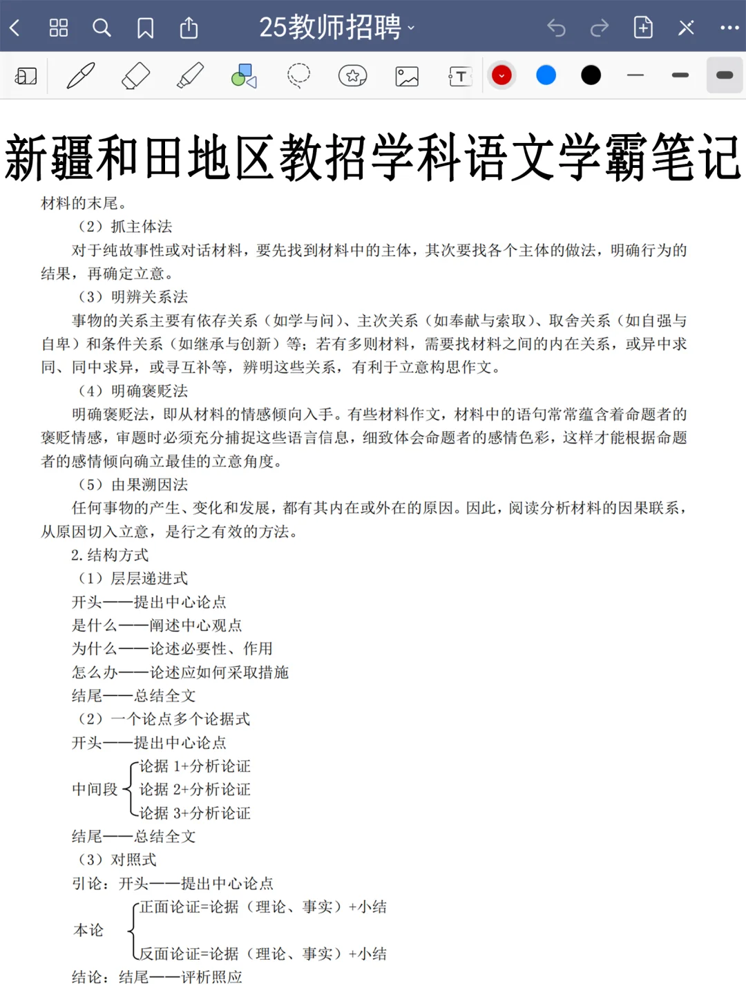 今年，新疆和田地区教招是真的在放洪水啊