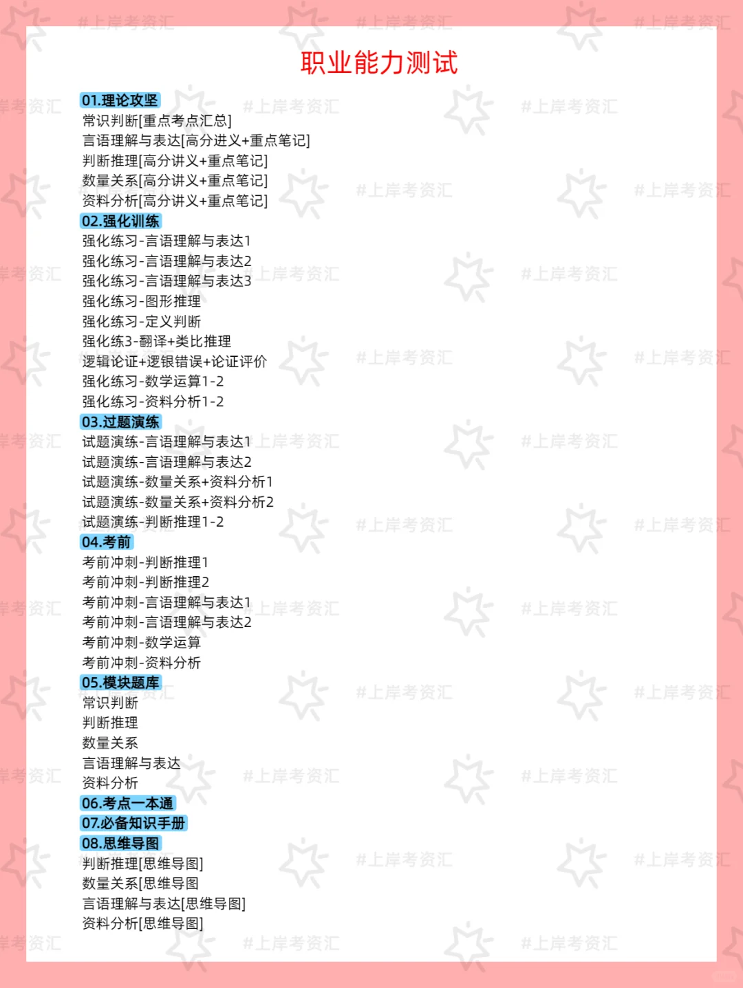 2025吴川市公开招聘教育类事业单位工作人员