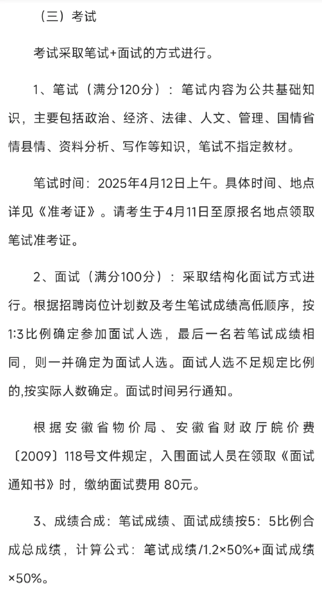 霍山县数据资源管理局政务服务大厅工作人员