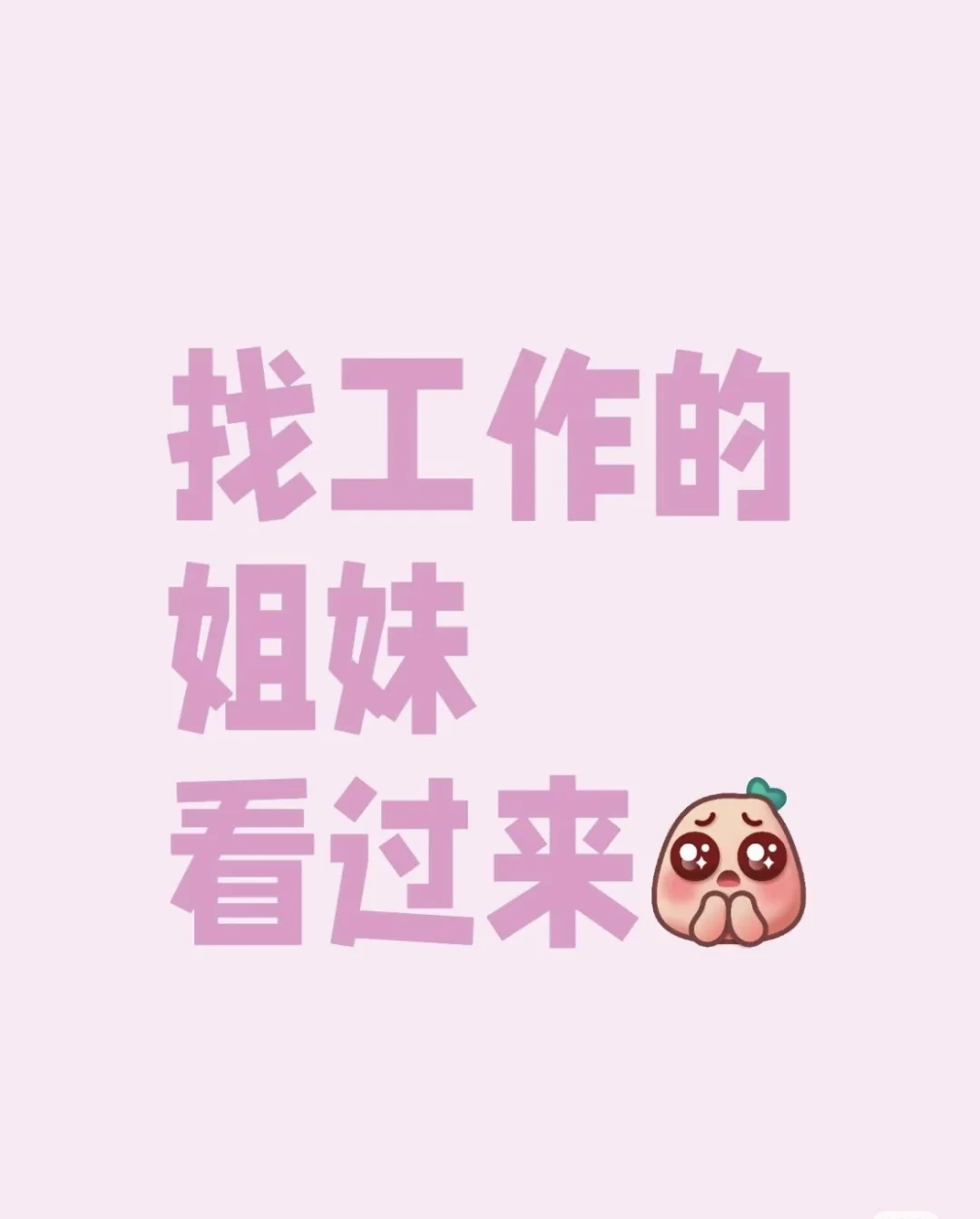 新开酒店招聘店长