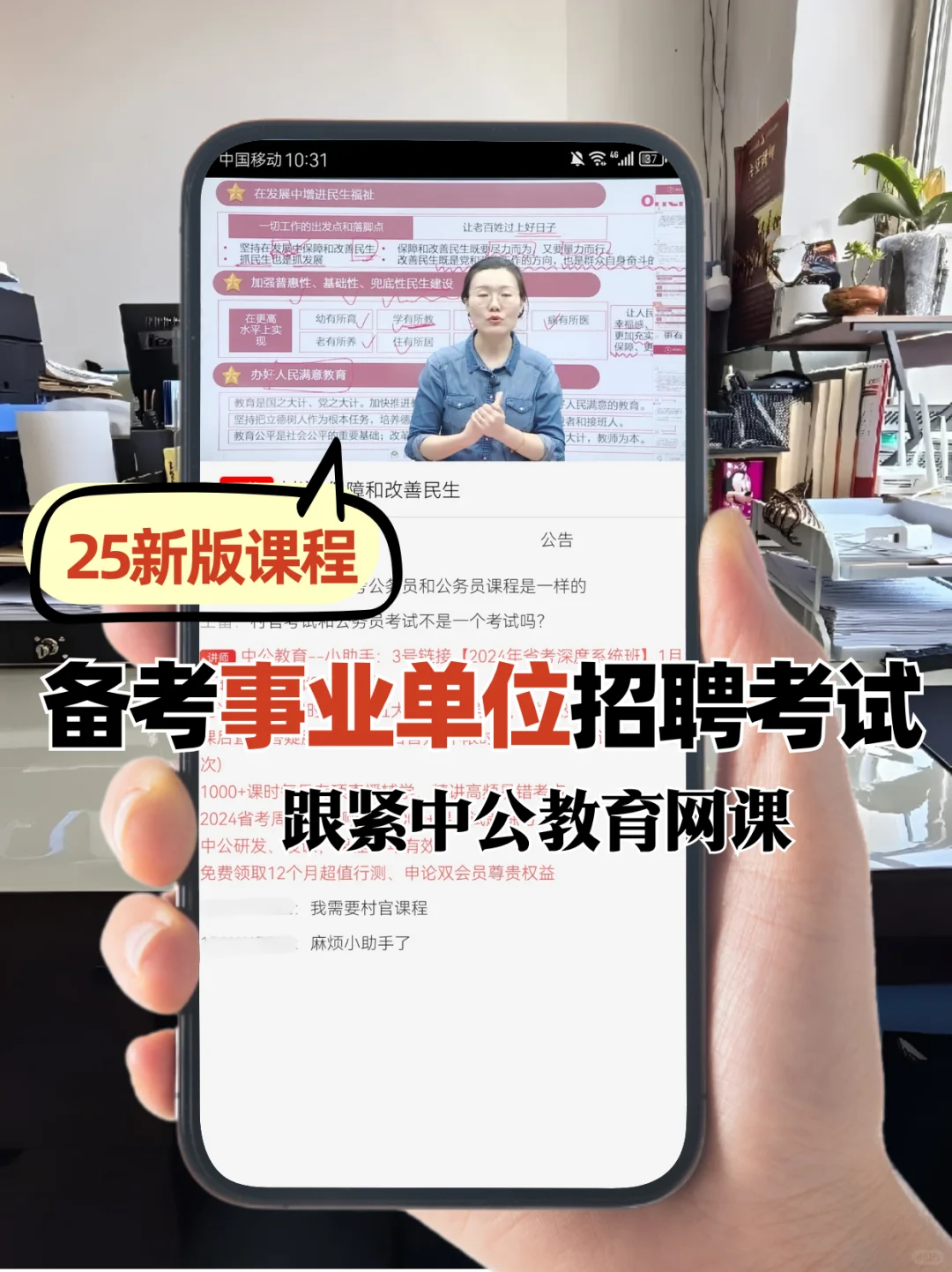 事业编招聘了🌸多地发布事业单位招聘公告