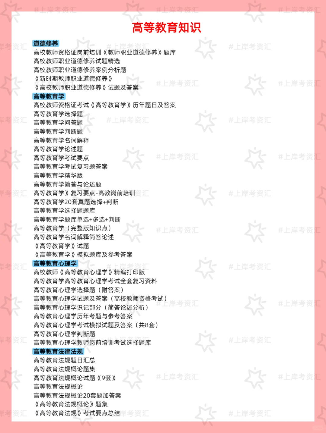 2025吴川市公开招聘教育类事业单位工作人员