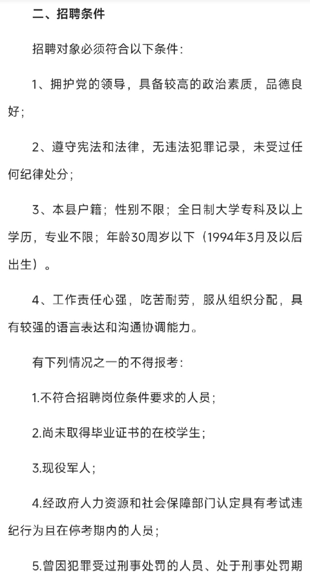 霍山县数据资源管理局政务服务大厅工作人员