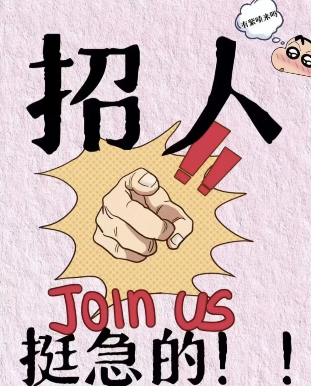 雄县为数不多的好工作