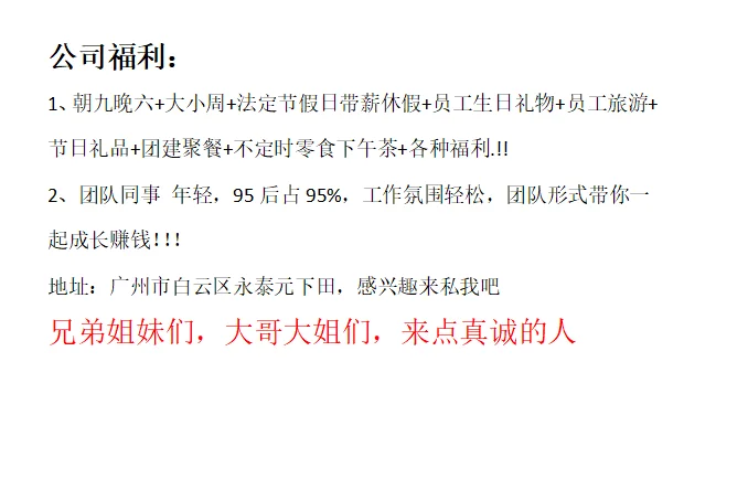 底薪4000➕大小周