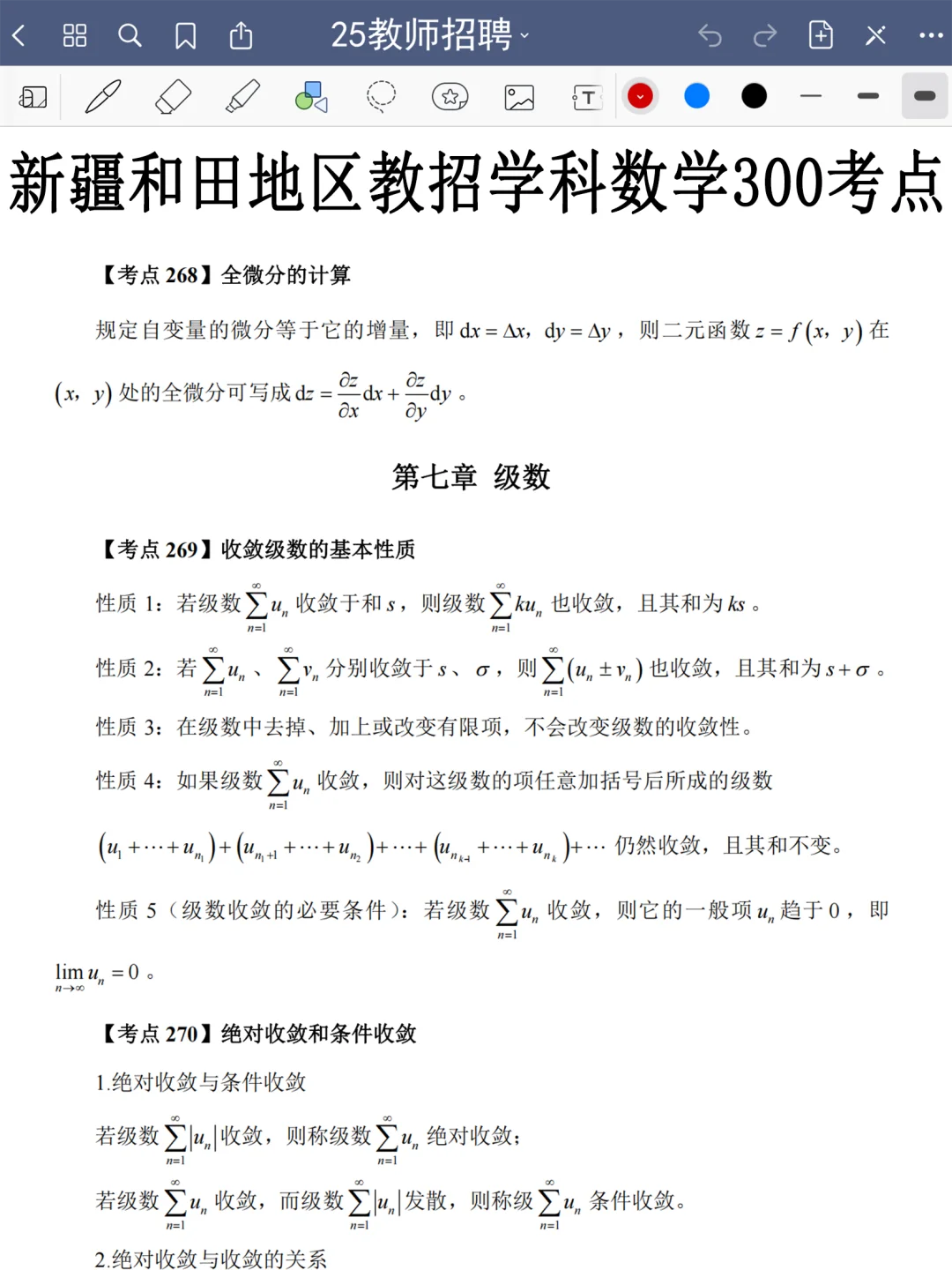 今年，新疆和田地区教招是真的在放洪水啊