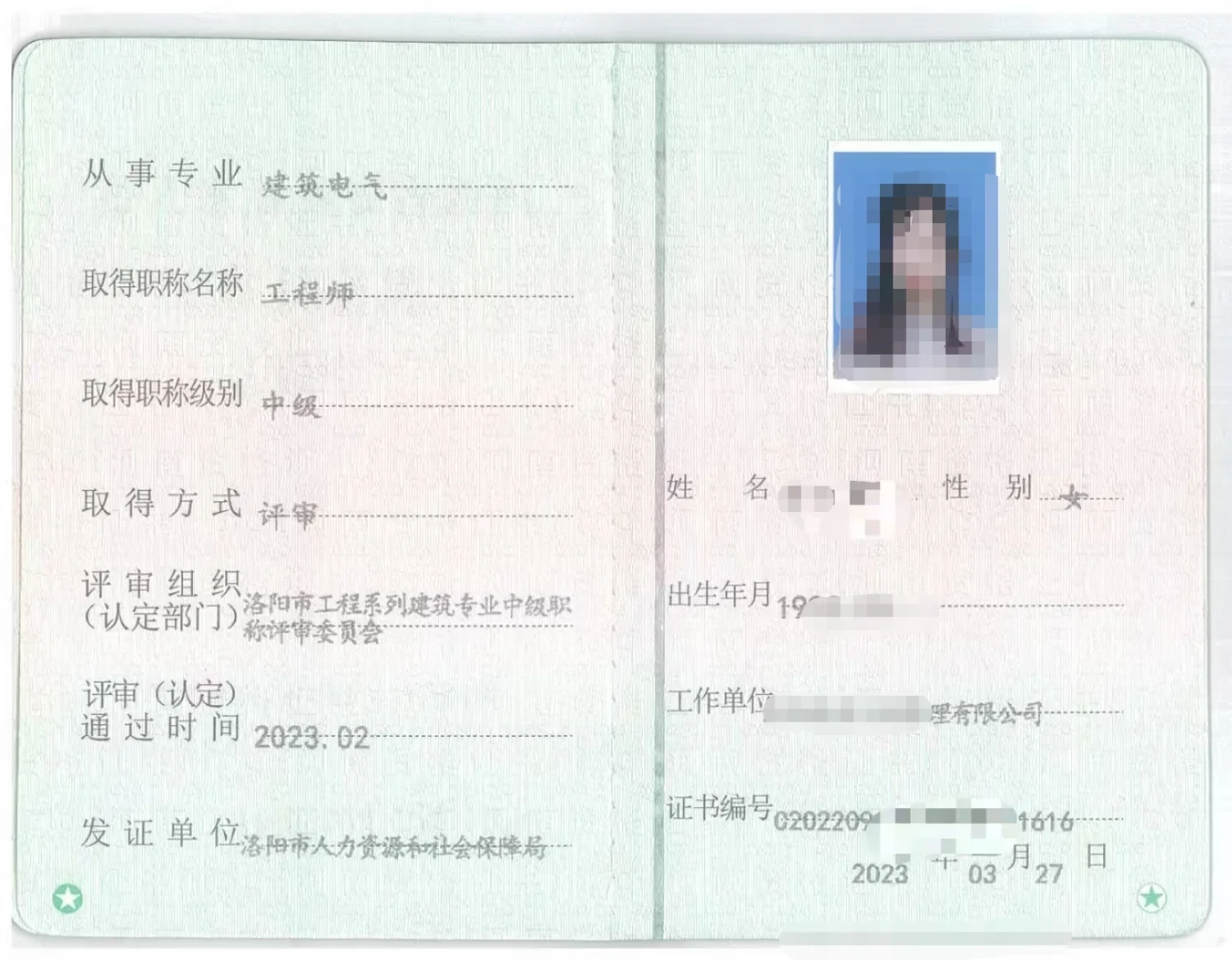 河南省内单位急聘