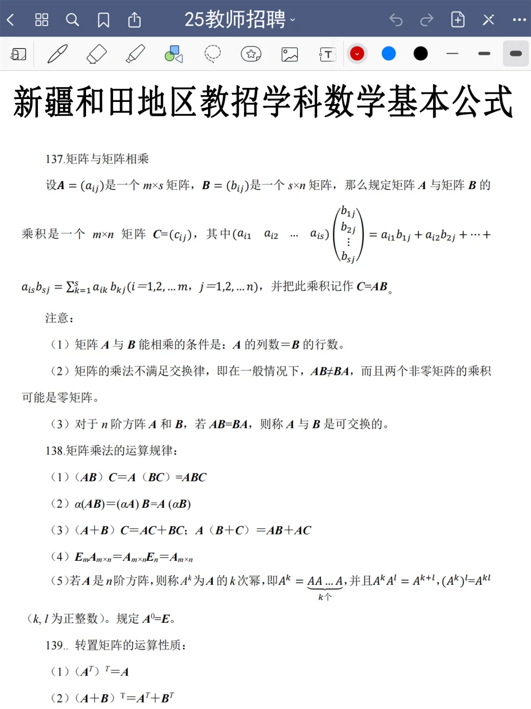 今年，新疆和田地区教招是真的在放洪水啊