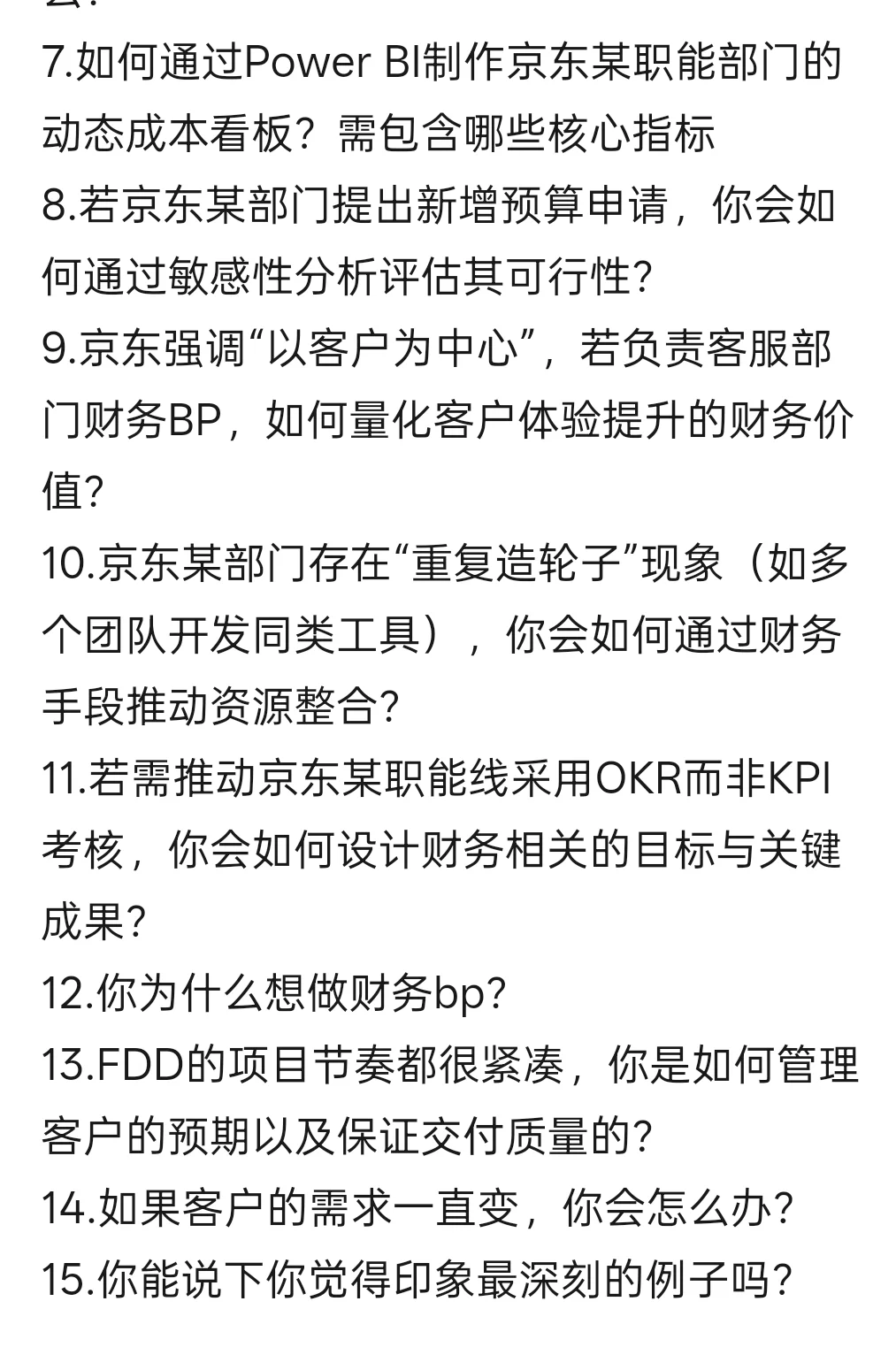 45w，四大FDD领了赔偿顺利上岸京东职能bp