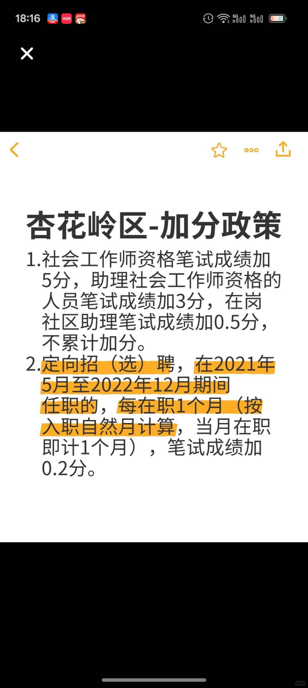 292人！太原万柏林➕杏花岭社工招/选聘