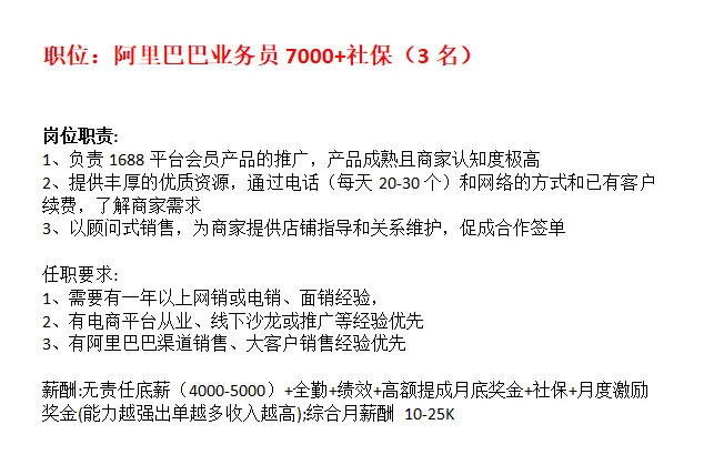 底薪4000➕大小周