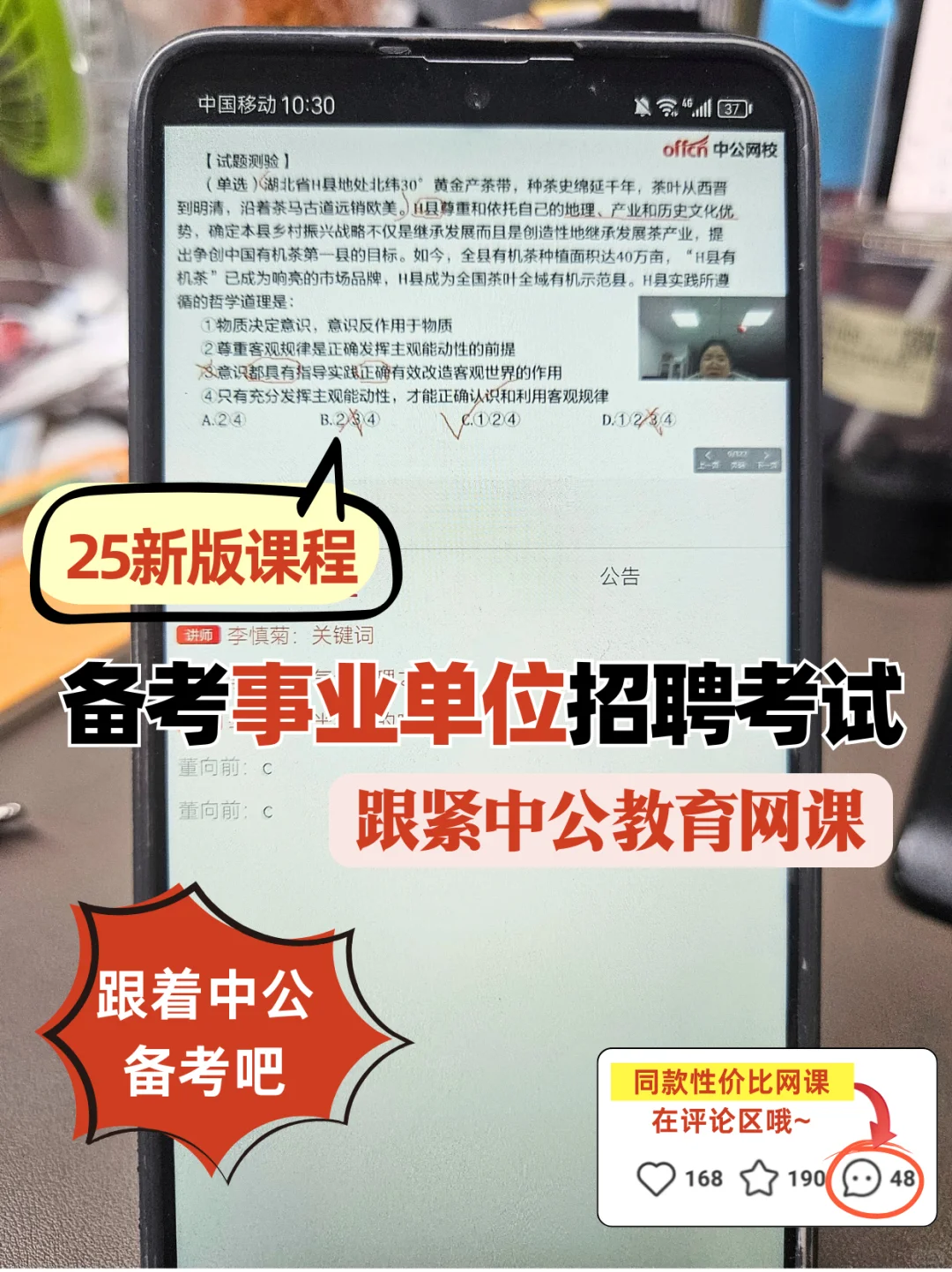 5.16发布🌸汇总近期事业单位招聘公告