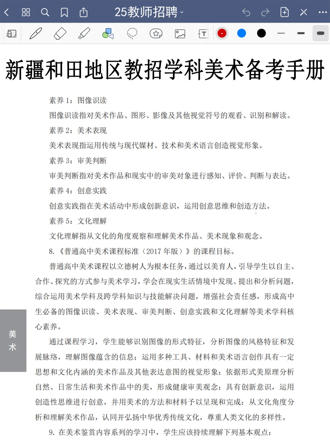 今年，新疆和田地区教招是真的在放洪水啊