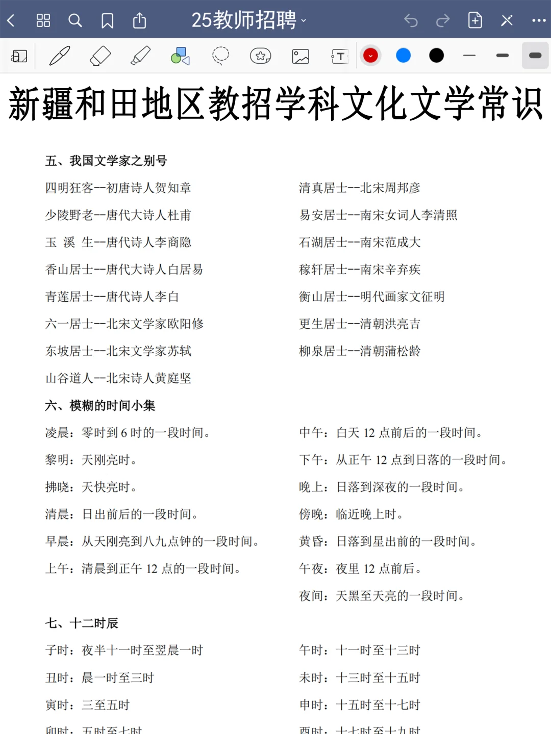 今年，新疆和田地区教招是真的在放洪水啊