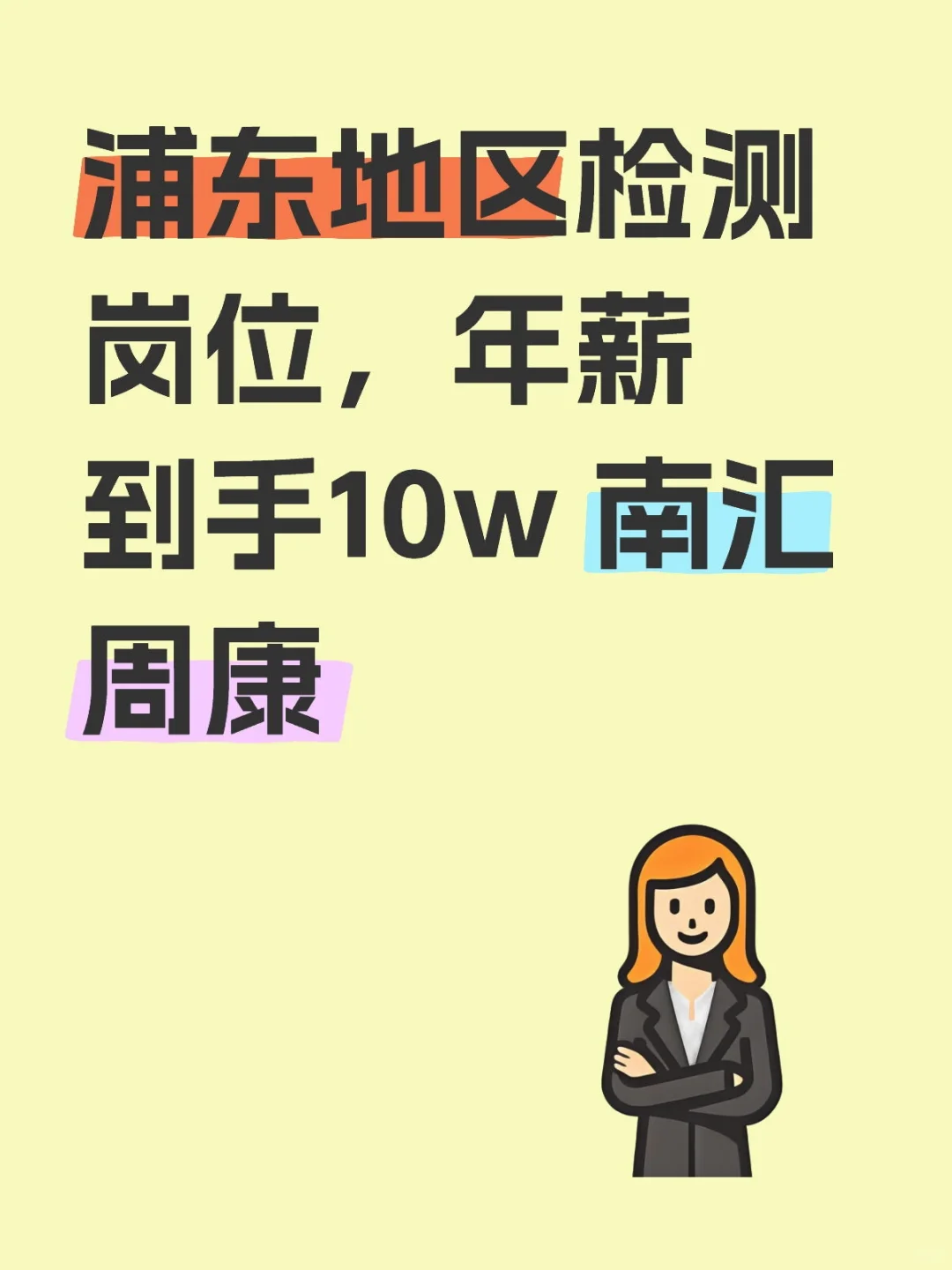 本地户籍
