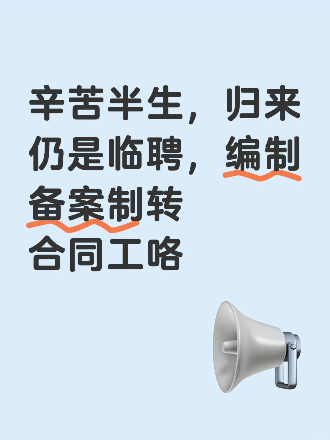 新区撤了，区编没了，我疯了