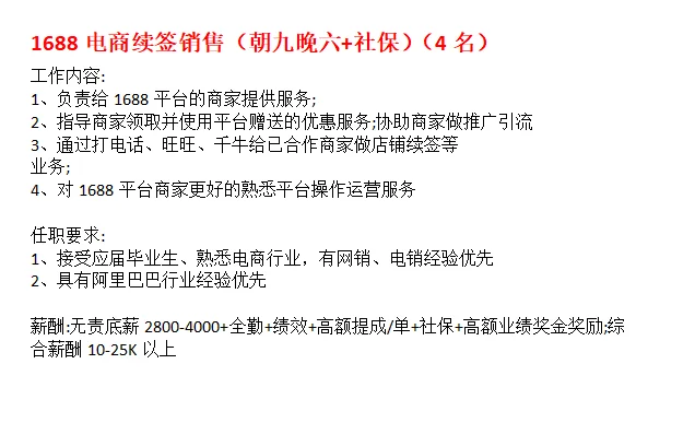 底薪4000➕大小周