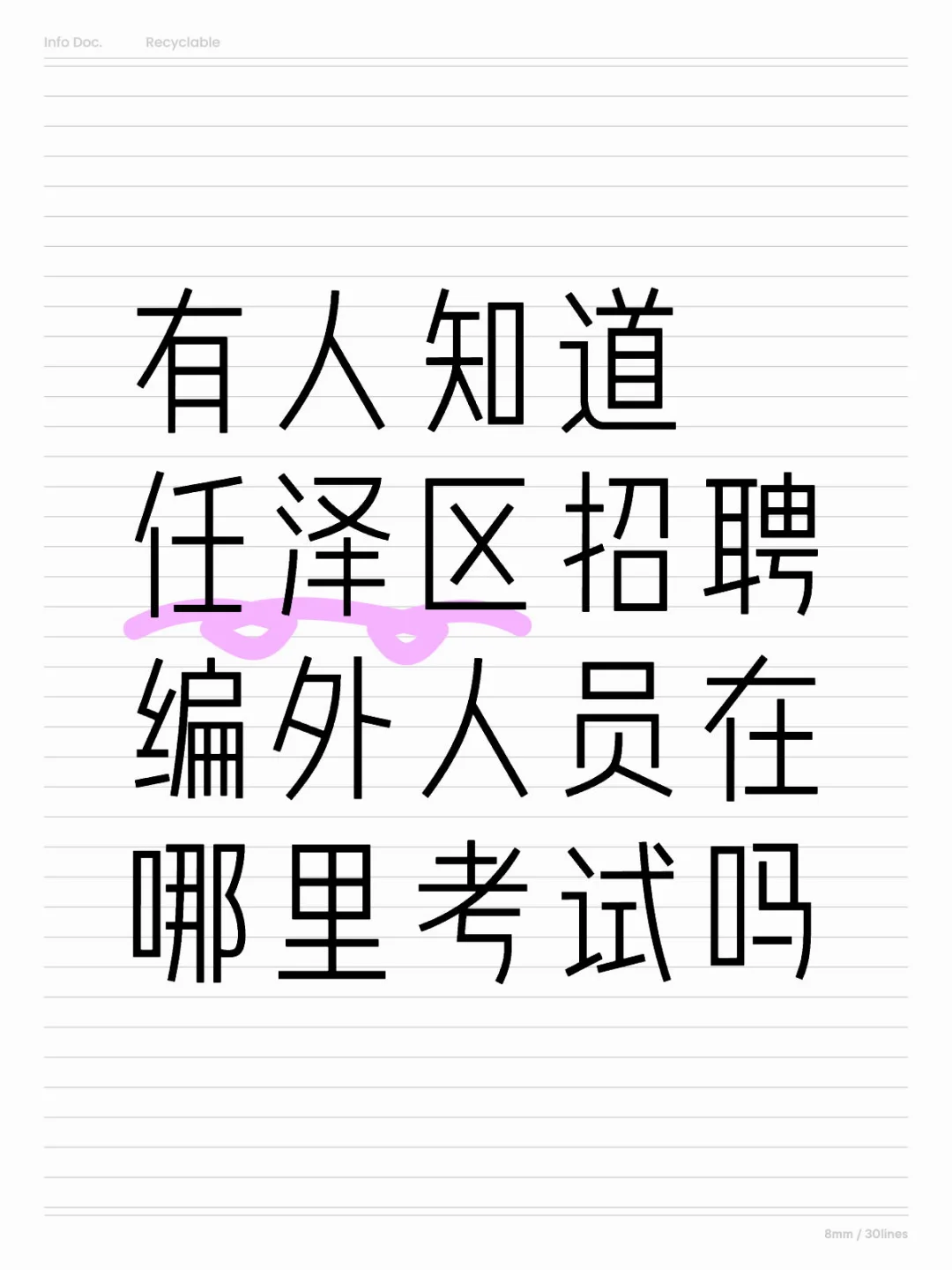 有人知道在哪里考试吗