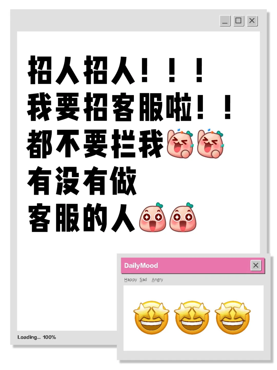 安国人必看！轻松简单的工作