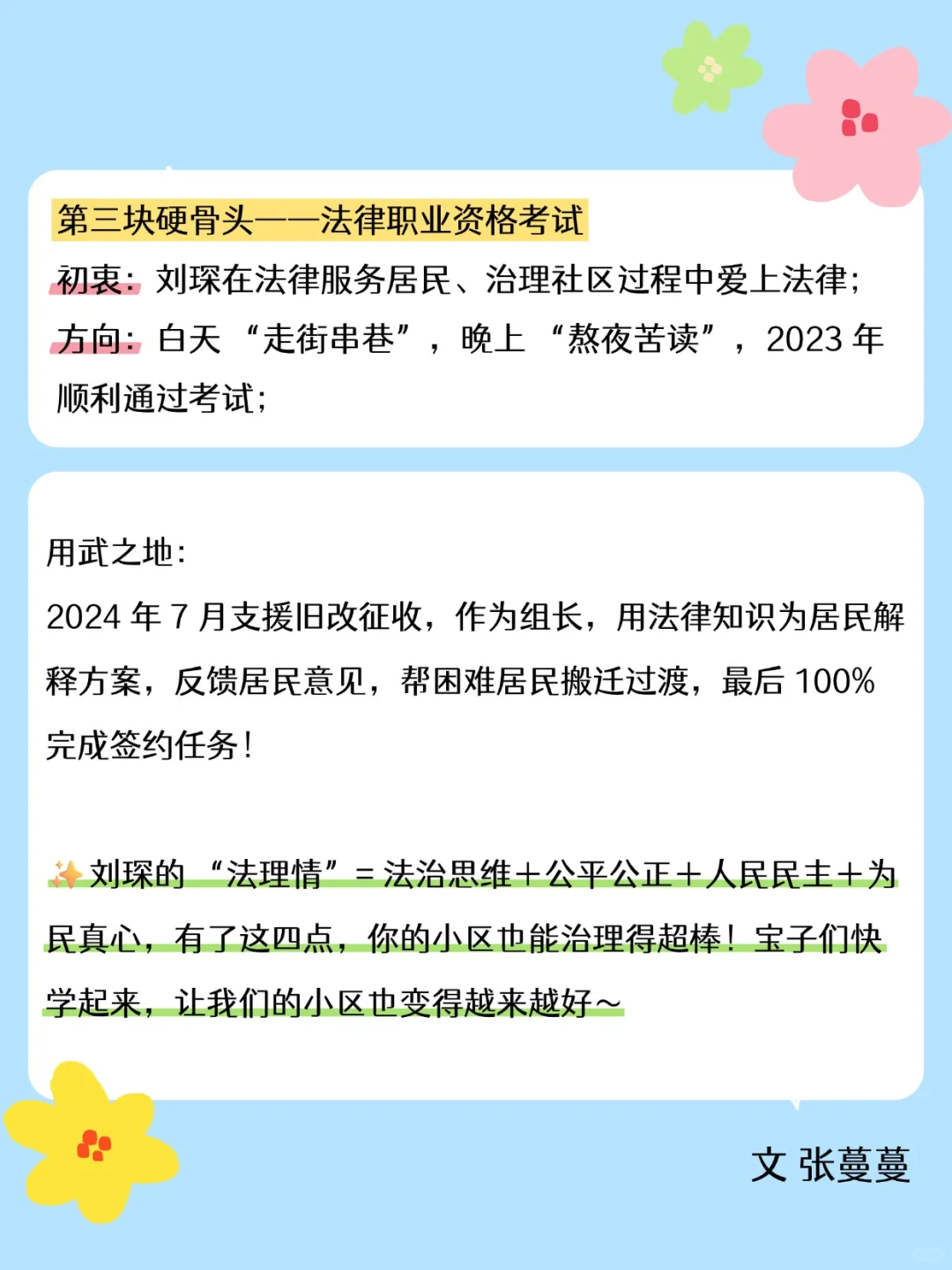 老小区疑难杂症的 